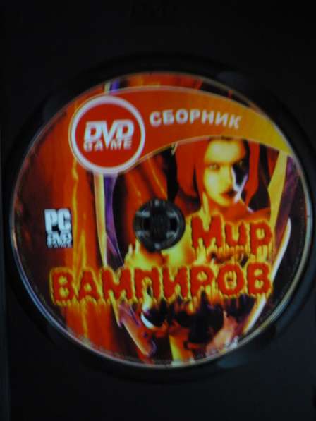 Сборники компьютерных игр на DVD дисках в Москве фото 4