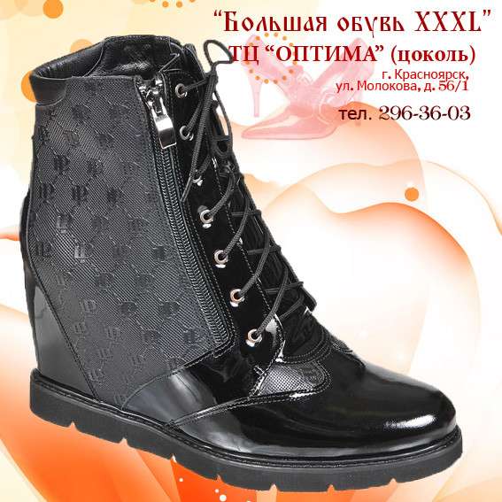 Большая обувь XXXL в Красноярске фото 5