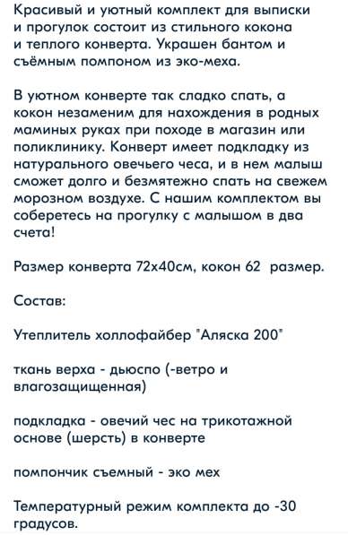 Продам электрокачелю, памперсы, конверт в Казани фото 6