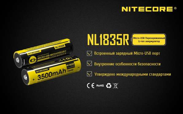 NiteCore Литий-ионный (Li-Ion) аккумулятор NiteCore NL1835R 3500 мач, со встроенной зарядкой Micro-USB в Москве фото 9