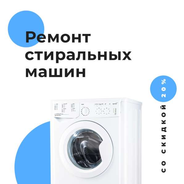 Ремонт бытовой техники в Москве фото 12