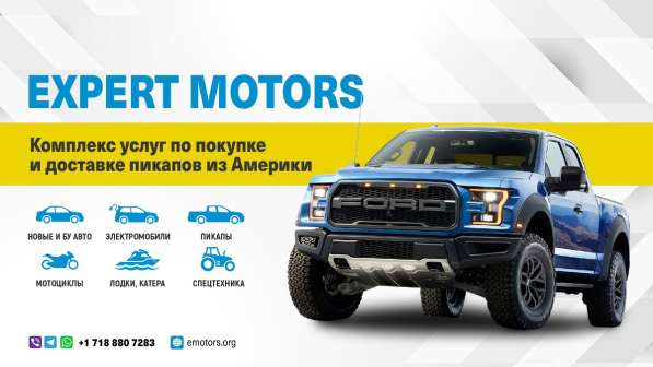 Expert Motors - Автомобили под Заказ, Ставрополь в Краснодаре фото 40