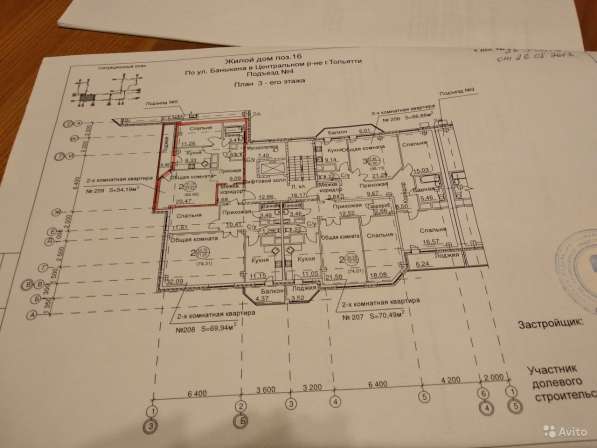 2-к квартира, 62 м², 3/9 эт в Тольятти фото 3
