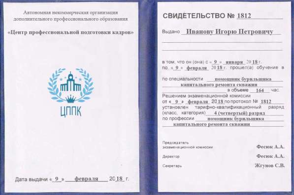 Обучение профессии Промышленный альпинист Рязань трудоустрой в Рязани фото 3