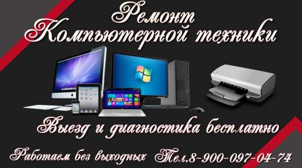Компьютерная помощь. Выезд на дом в Челябинске фото 5