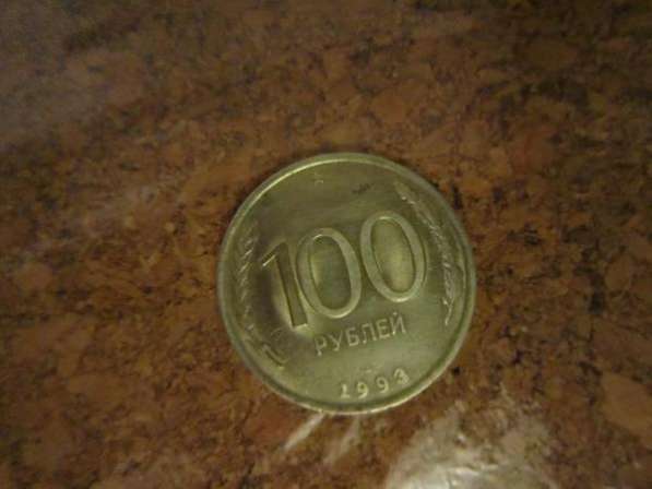 100 рублей 1993г ЛМД в Краснодаре