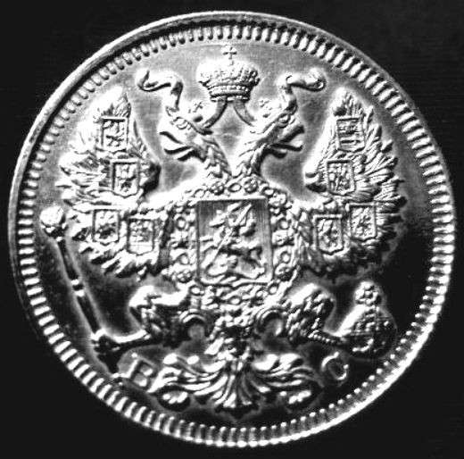Редкая, серебряная монета 20 копеек 1913 год в Москве фото 3
