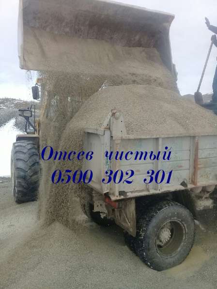 Отсев, щебень, песок, Бишкек, доставка в 