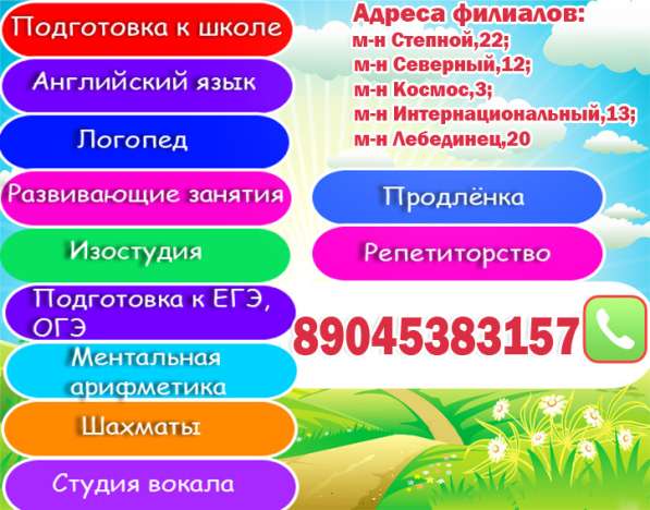 Детский центр в Старом Осколе фото 7