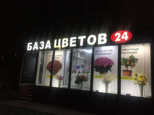 Продаём 50 м2 Цветы возле Метро в Москве фото 7