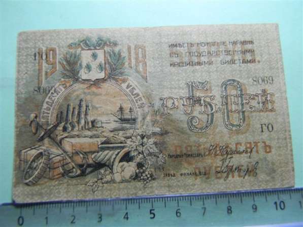 Банкноты Азер, Бакинская Управа и Сов.Бак.Нархоза, 1918г 6шт в фото 4