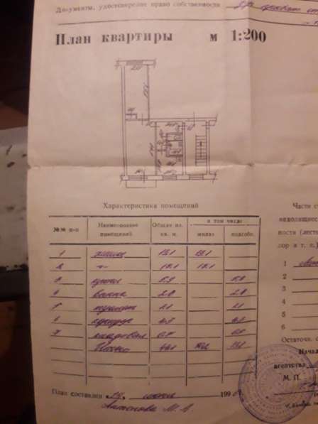 Продаётся 2 комнатная квартира