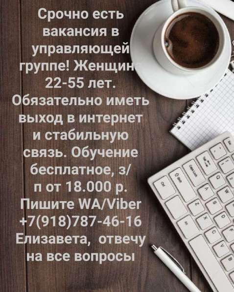 Требуется помощница