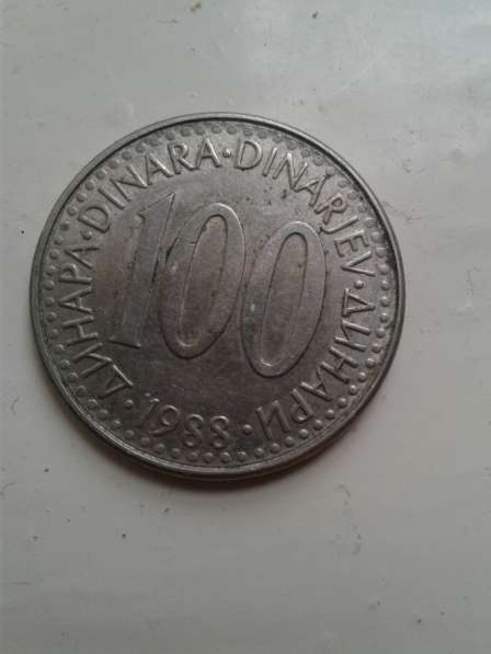 Монета Югосласия