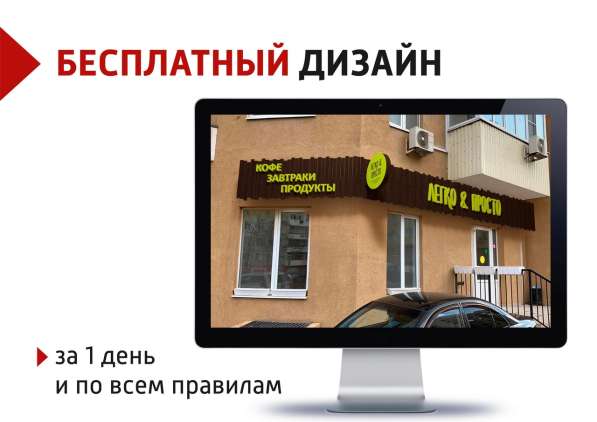 Изготовление вывесок, наружная реклама в Иванове фото 5