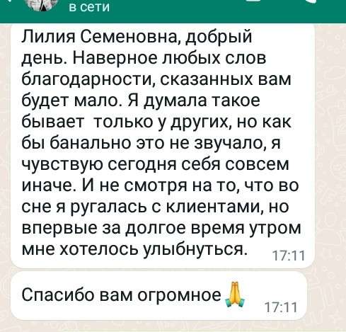 Психолог Лилия Найденова. Индивидуально, анонимно. результат в Воронеже фото 12