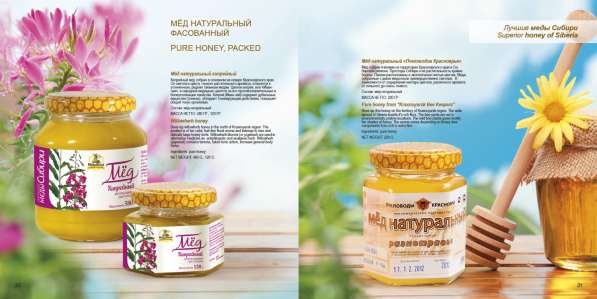 Натуральные медовые продукты для здоровья семьи и близких в Красноярске фото 5