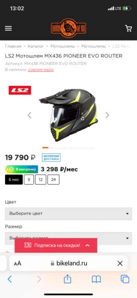 LS2 мотошлем в Краснодаре фото 3