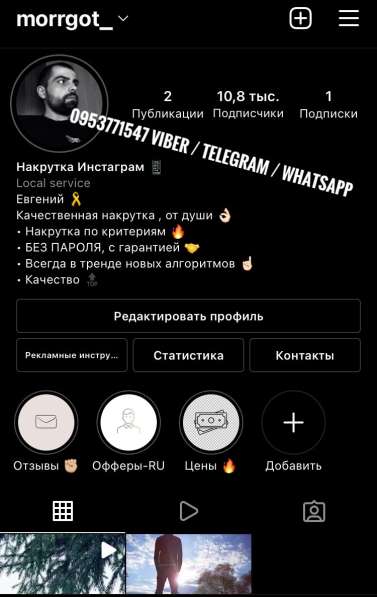 Накрутка Инстаграм в фото 10