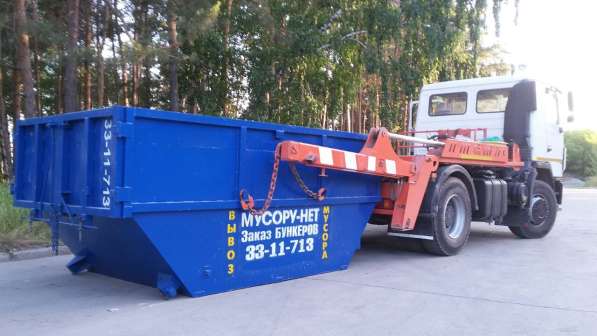 Вывоз мусора в Новосибирске фото 6