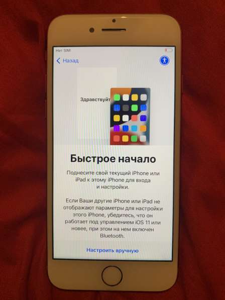 IPhone 7 в Владивостоке