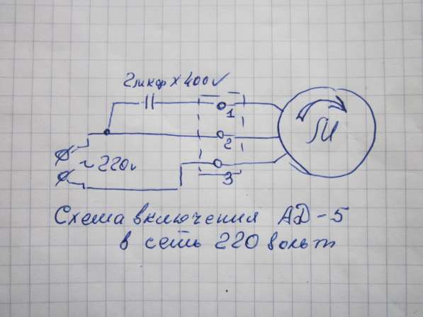 Электродвигатель 220вольт,10ватт,1400об/мин, бу в Ульяновске