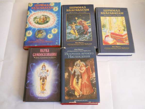 Книги индуистско-кришнаидские