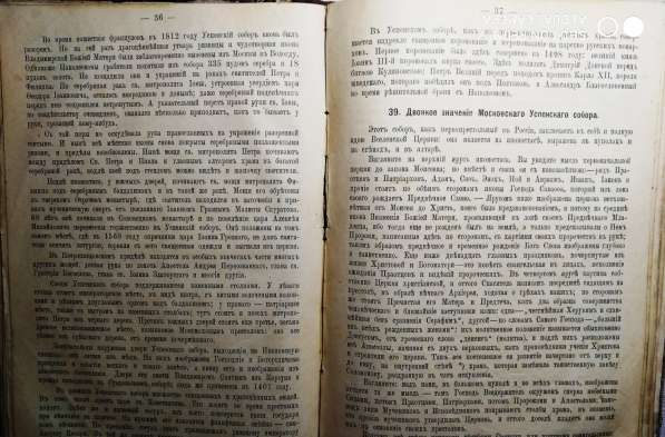 Учебники 1915 год. Мир Божий 3 и 4, 5 и 6 книга в Твери фото 7