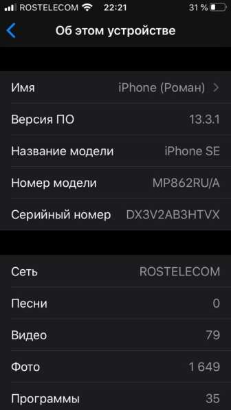 Айфон se 128гб в Красноярске