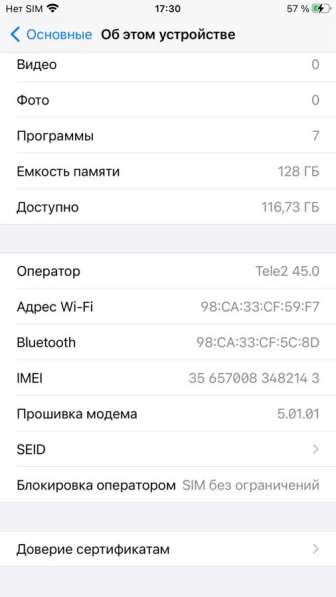IPhone 7 plus 128 гб в Ижевске