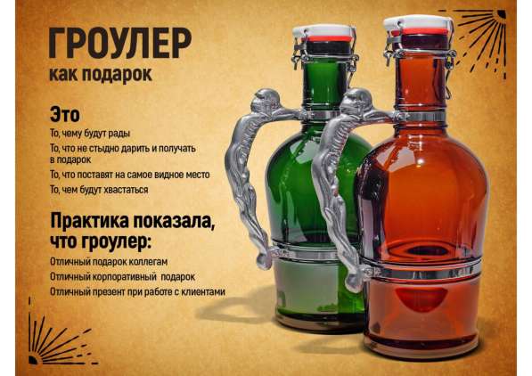 Гроулер стеклянный growler Арт. 401BR в Королёве фото 3