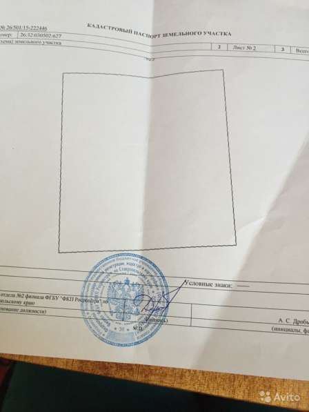 Участок 8.3 сот. (ИЖС) в Пятигорске