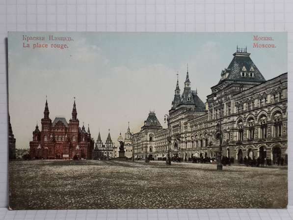 Антикварные открытки. Почтовые карточки. Москва. Кремль.Фото в Москве фото 10