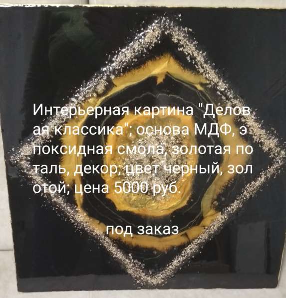 Интерьерная картина в Ижевске фото 3