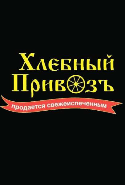 Требуется Продавец-кассир в мини-пекарню