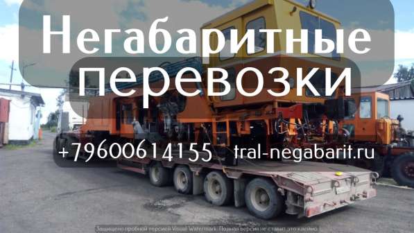 Перевозка тралом, низкорамной площадкой в Омске фото 11