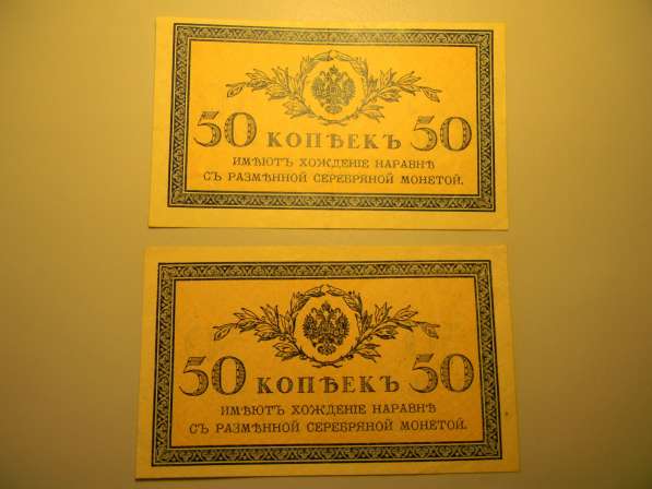 Российская империя.50 копеек,1915г, В/з №27А, цена за 2 в 