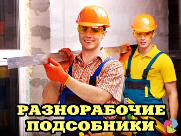 Грузчики. Демонтаж. Копка в Волгограде фото 3