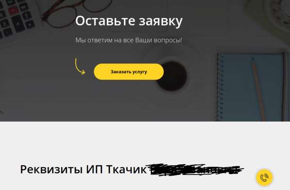 Продаю сайт бухгалтерской фирмы в Новосибирске фото 28