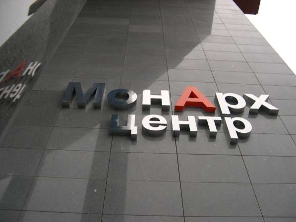 Объемные буквы и декоративные элементы в Москве фото 6