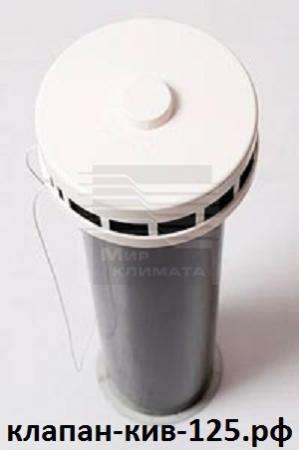 Приточный клапан КИ (КПВ) 125 от производителя