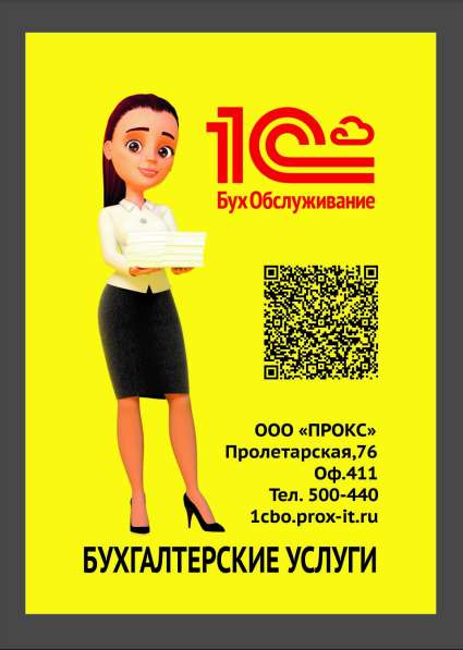 Бухгалтерские услуги в Барнауле фото 4