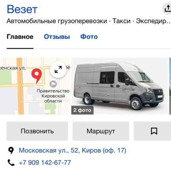 Услуги по Грузоперевозкам в Кирове фото 3