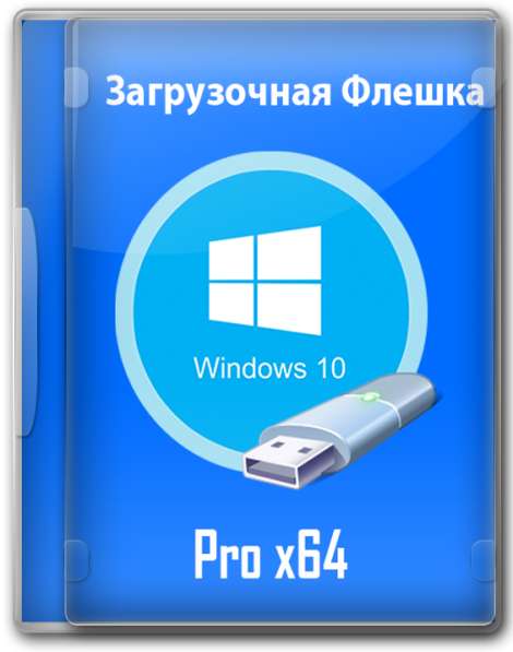 Windows 10 pro (лицензия)