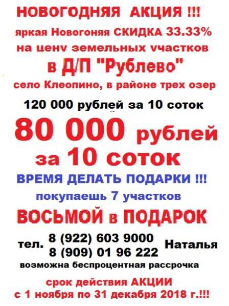 Распродажа земельных участков в Екатеринбурге фото 9