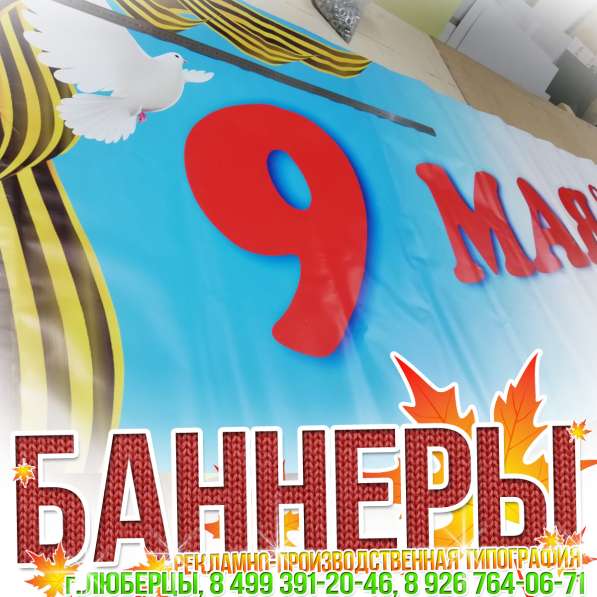 Вывески в люберцах, жулебино, косино, некрасовке в Люберцы фото 14