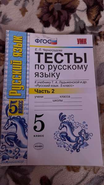 Тесты по русскому языку