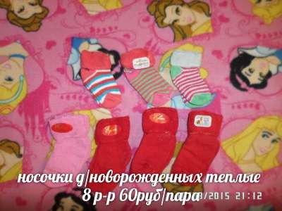 Предложение: Распродажа детской одежды в Москве