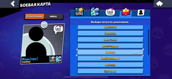 Аккаунт бравл старс в Москве фото 15