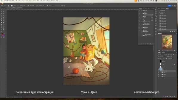 Курс Иллюстрации для Мультфильма